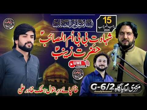 Live Majlis 15 Rajab 2026 | Shahadat Bibi Zainab(SA) | Markazi Imambargah G-6/2, Islamabad #majlis