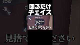 あの手この手で戦う #第五人格 #identityv #ゲーム実況 #サバイバー #呪術師 #チェイス #shorts