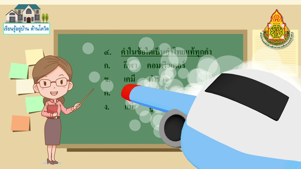 ลักษณะคำไทย