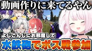 【VCR RUST】暇すぎて他クランにちょっかい出しに遊びに行く椎名たち【にじさんじ/椎名唯華/魔界ノりりむ/伊波ライ/小柳ロウ/獅子堂あかり/風楽奏斗/叢雲カゲツ/グラニット/アルファアズール】