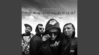 RING THE ALARM (Wosh, Piro)