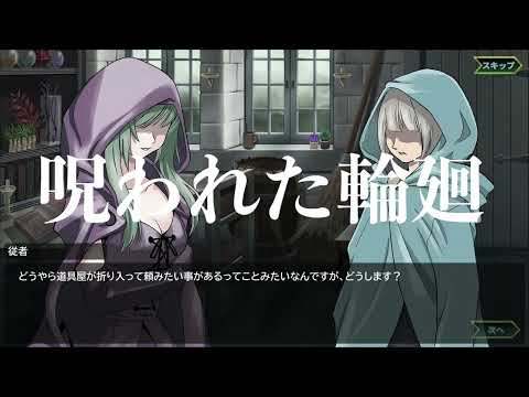 ˡȤν Sorcerers Servant PV Japanese Version3