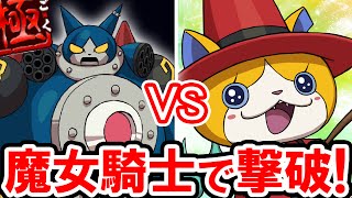 妖怪ウォッチバスターズ赤猫団 ジバニャンsをlv99に 積乱雲のうでわとギヤマンb魂装備させてみた تحميل اغاني مجانا 妖怪ウォッチバスターズ赤猫団 ジバニャンsをlv99に 積乱雲のうでわとギヤマンb魂装備させてみた تحميل اغاني مجانا