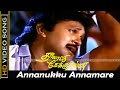 Annanukku Annamare Song Thalattu Ketkuthamma Movie Prabhu Kanaka Old Hits Ilayaraja Song HD