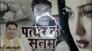Download lagu patthar ke sanam jab tumne humse milana milana chhod diya DJ Rkn suraj Rock machhali Shahar 2@21 mp3 Download lagu patthar ke sanam jab tumne humse milana milana chhod diya DJ Rkn suraj Rock machhali Shahar 2@21 mp3