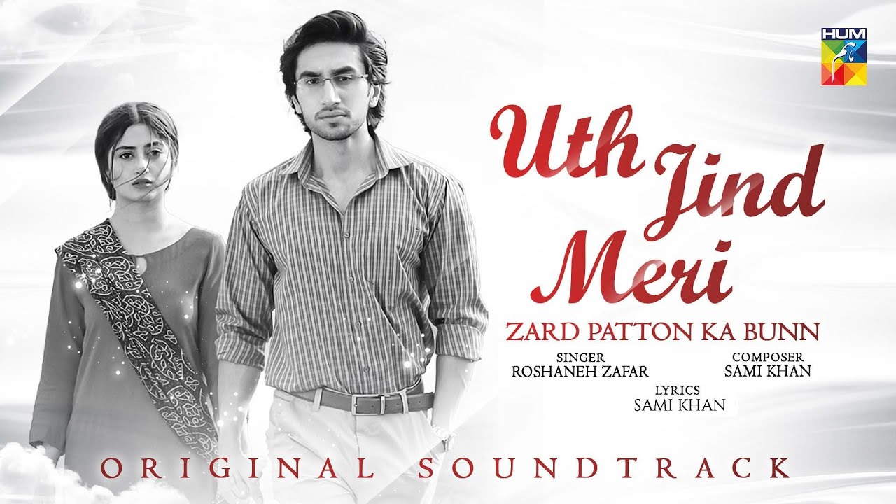 Uth Jind Meri OST
