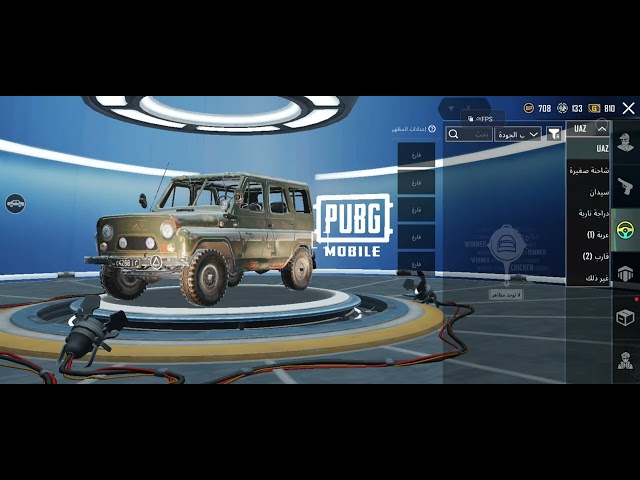 حساب ببجي بدلو المومياء