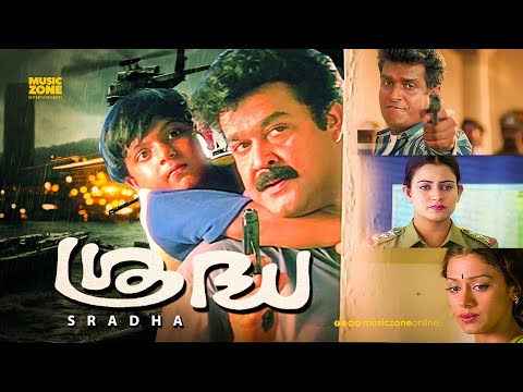 Sradha | Malayalam Full Movie HD | Mohanlal, Shobhana , Abhirami , Major Ravi, Arun Pandian