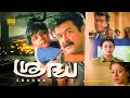 Sradha Malayalam Full Movie HD Mohanlal Shobhana Abhirami Major Ravi Arun Pandian