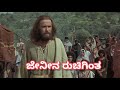 JENINA RUCHIGINTHA VGH PROJECTS VICTOR HEBICK SONGS JESUS SONGS KANNADA CHRISTIAN SONGS