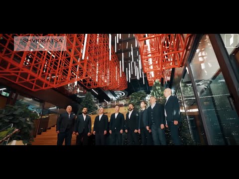 შვიდკაცა - / Shvidkatsa - შობის გალობა - / ალილო  - / Alilo