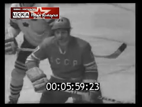 1972 USSR - Sweden 10-2 Hockey tournament for the prize of the newspaper "Izvestia"