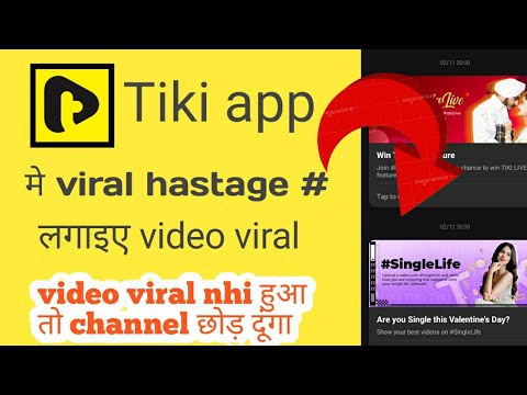 Tiki app new update || how to viral hashtag on tiki app || tiki video viral kaise kare