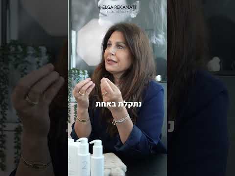 הלגה רקנטי