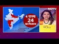 Lok Sabha Election 2024: क्या Bihar, Karnataka, Maharashtra का क़िला बचा पाएगी BJP? | 2024 Polls - Video
