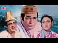 Nauker (1979) - Hindi Best Comedy Full Movie | Sanjeev Kumar | Jaya Bachchan | Bollywood Comedy Flim