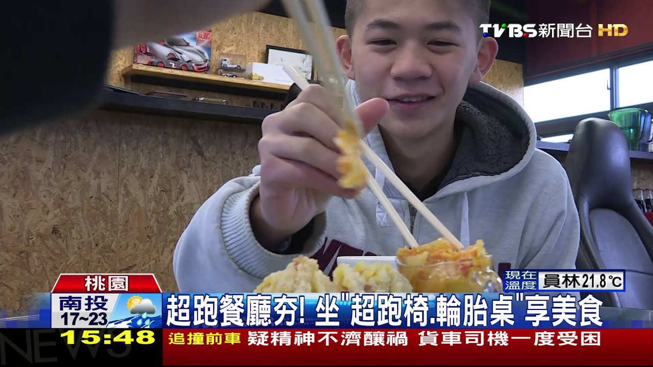 超跑餐廳夯! 坐超跑椅、輪胎桌享美食
