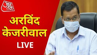 Arvind Kejriwal Live on Covid-19 in Delhi | Coronvirus in Delhi | Covid-19 In India I AajTak