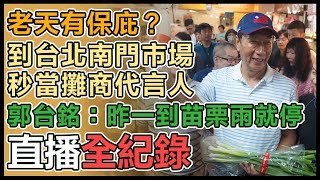 徐耀昌喊「下架國民黨」　郭台銘最新回應