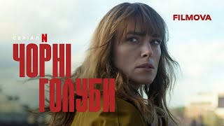 Чорні голуби | Український дубльований трейлер | Netflix