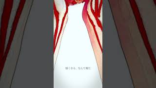 希死念慮 / VOCALOID Fukase [ Music video ] 315 [ 4/6 ] #shorts
