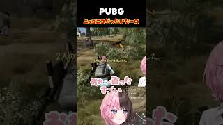 ［ #PUBG ］楽しい乗り物のはずが爆散［橘ひなの/ぶいすぽっ/胡桃のあ/渋谷ハル/スパイギア高橋］
