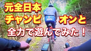 ロードレース全日本チャンピオンとグラベルライドすると⁉︎