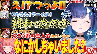 【ぶいすぽっ！CRコラボ】強ポジから角待ちショットガンを擦りありさかが怒ってた事を知らされる紡木こかげ【ぶいすぽ/切り抜き/紡木こかげ/花芽すみれ/紫宮るな/夢野あかり/CR/Fortnite】