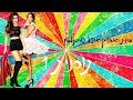 פינת המוזיקה של ישראלטין - תוכנית 1 פינת המוזיקה של ישראלטין - תוכנית 1