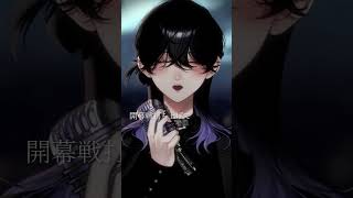 春を告げる / Covered by 汐瀬 #Vtuber / #Vsinger