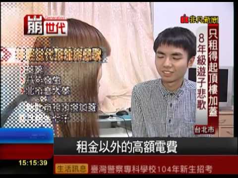 頂層加蓋