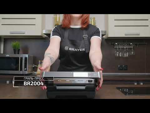 Миниатюра изображения товара Электрогриль Brayer BR2004