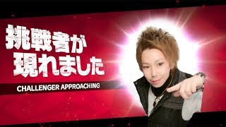 【スマブラSP】ひこじゃナイトの特訓生放送！！　初見さん大歓迎です。