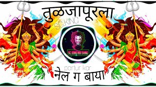 Download lagu mala tuljapurala nele ga baya dj song partur. @SC.KING.MH.21 mp3 Download lagu mala tuljapurala nele ga baya dj song partur. @SC.KING.MH.21 mp3