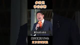自立を訴えていた