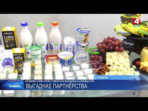 Переговоры на финишном этапе. Инвестор из Узбекистана Муминжон Юлдашев планирует открыть бизнес на Гомельщине видео