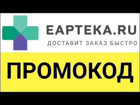 Сбер Е Аптека Промокод На Первый