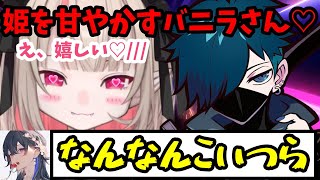 【GTA5 MADTOWN】バニラさんがりりむ姫を甘やかす！？一ノ瀬うるはも呆れる行動とは！？w【魔界ノりりむ/VanilLa/一ノ瀬うるは/橘ひなの/叢雲カゲツ/バニりり/切り抜き】【にじさんじ】