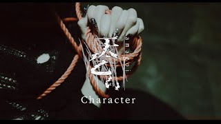 amagoi - 天乞い