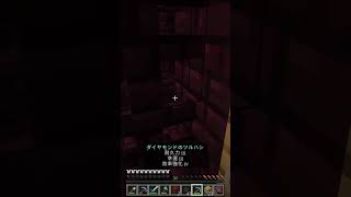 やっとネザー要塞発見‼️しかしとんでもないことが起きたが危機一髪回避！！ #マイクラ #minecraft #マインクラフト #参加型