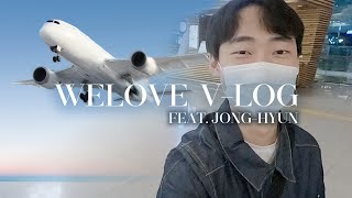 [WELOVE Frankfurt/Paris] 우당탕탕 종현씨