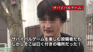「封印映像43 御井戸様」予告編