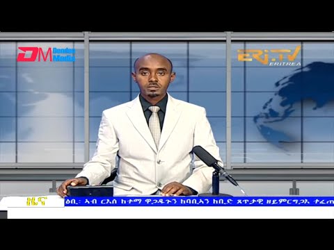 Midday News in Tigrinya for January 24, 2022 - ERi-TV, Eritrea