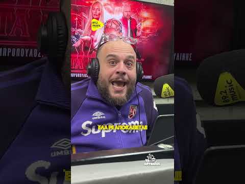 ΦΑΝΗΣ ΛΑΜΠΡΟΠΟΥΛΟΣ  - Η ΜΑΣΤΙΓΑ ΤΟΥ 