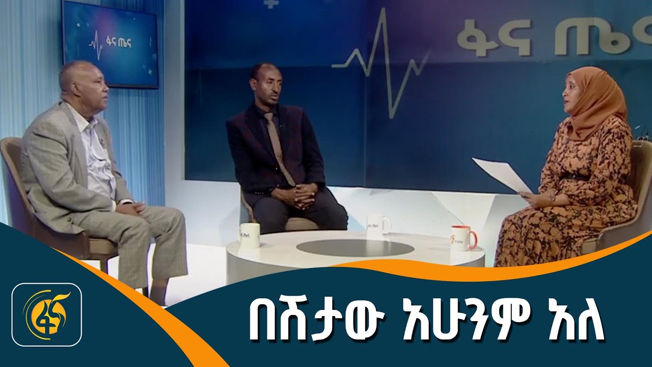 የስጋ ደዌ በሽታ ጥሎት የሚያለፈው ጠባሳ