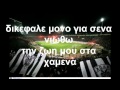 PAOK-XILOMETRA KANAME PALI 