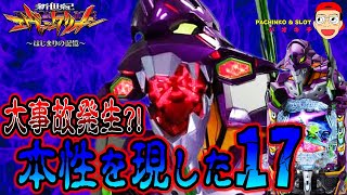 【エヴァ17】e新世紀エヴァンゲリオン ～はじまりの記憶～ Part17 