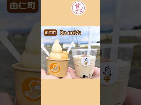 お店紹介ショート