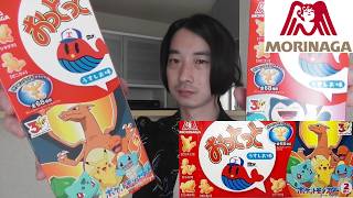 森永　お菓子！＜ポケモン おっとっと　うすしお味＞