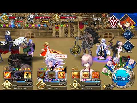 fate grand order nerofest 2017 old challenge quest final round